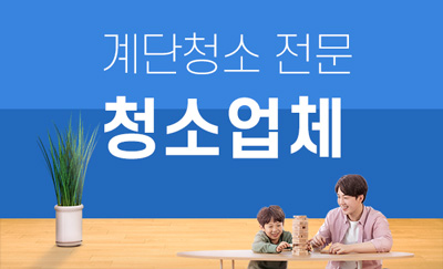 김해 누수탐지 및 피해복구공사 전문